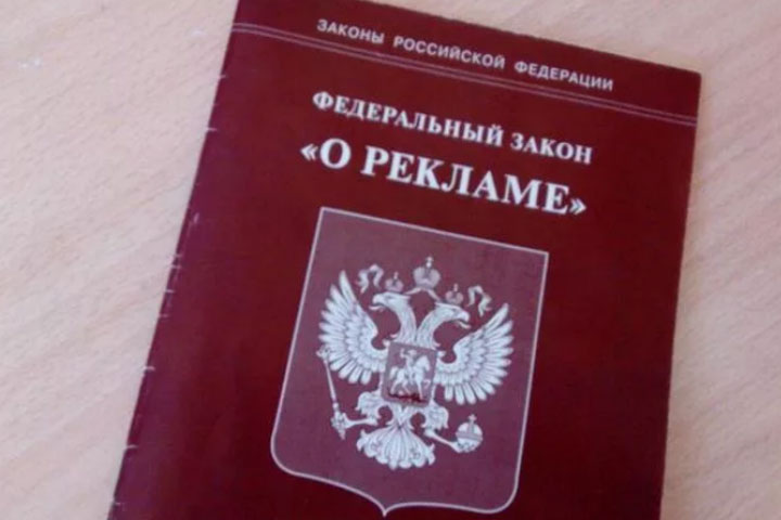 Хакасское УФАС готовится возбудить сразу 5 рекламных дел