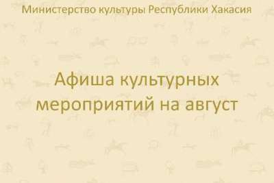 Минкульт