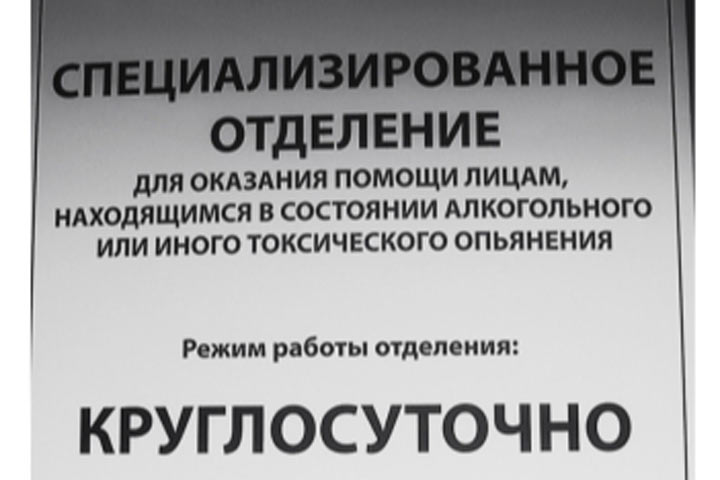 В Абакане пьяных будут увозить с улиц города в специализированное медучреждение