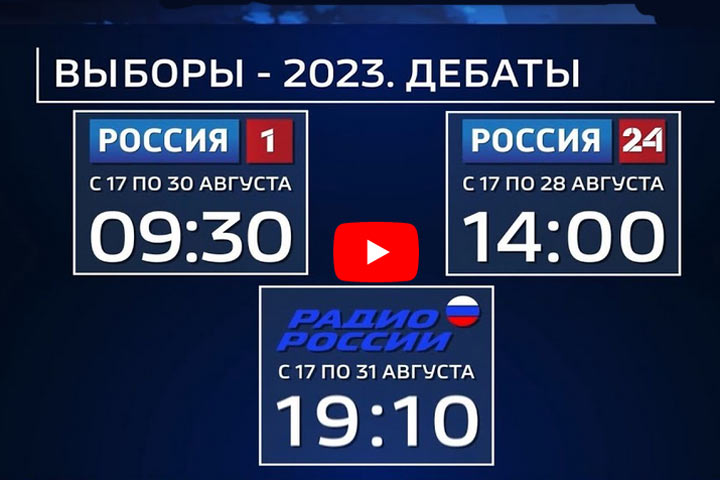 Дебаты на выборах в Хакасии. 22 августа