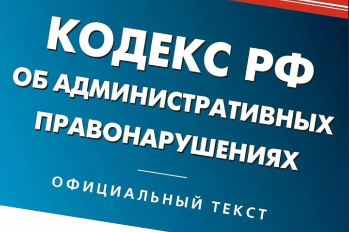 В Хакасии 9 организаций привлекли к административной ответственности