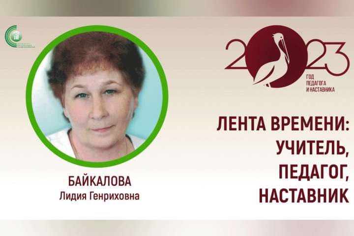 Жителей Хакасии знакомят с выдающимися педагогами