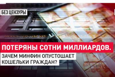 Минфин