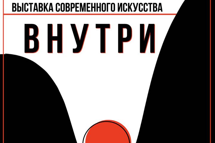 Около 40 художников участвуют в первой международной выставке современного искусства в Абакане