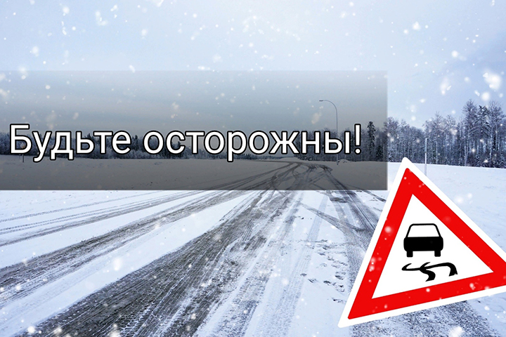 Автомобилистам Хакасии рекомендовали отказаться от дальних поездок