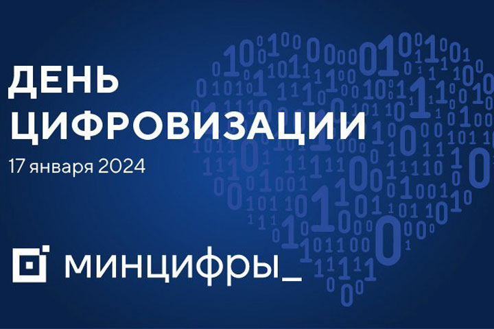 Известно, кто представит Хакасию в День цифровизации на выставке «Россия»