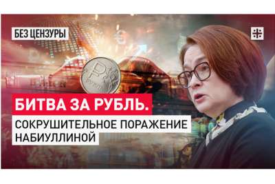 Набиуллина