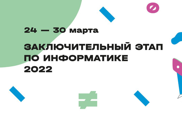 Школьник из Хакасии поедет в Сочи на олимпиаду