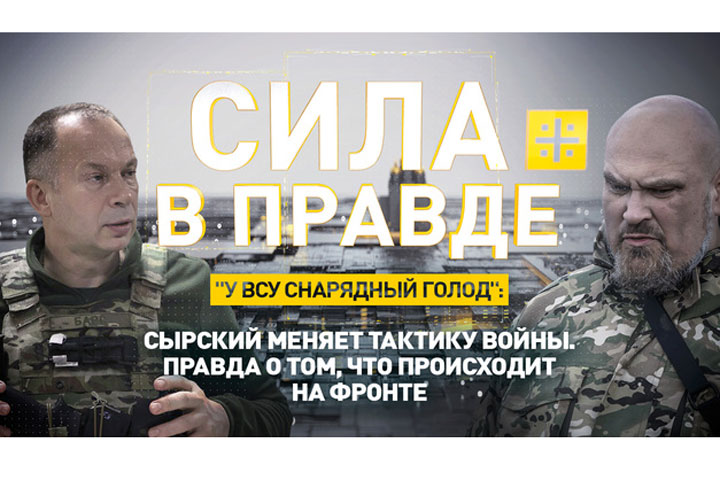 «У ВСУ снарядный голод»: Сырский меняет тактику войны. Правда о том, что происходит на фронте