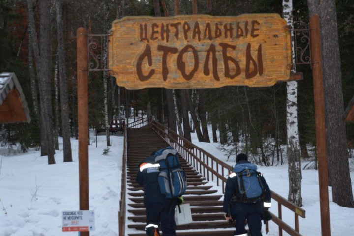 Пенсионерка разбила голову на «Красноярских Столбах» 