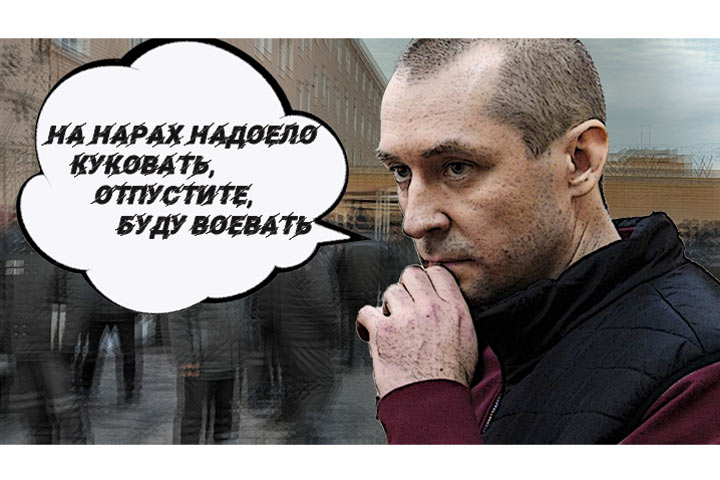 «Готовил свержение Путина?»: Экс-миллиардер Захарченко попросился на фронт и попал в штрафной изолят