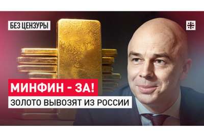 Минфин