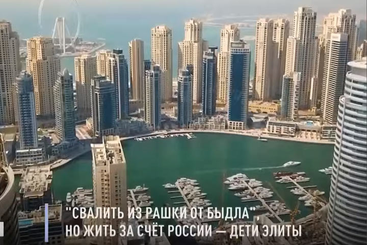 Дети российской «элиты» выбирают Бали и Дубай: Результаты расследования известны