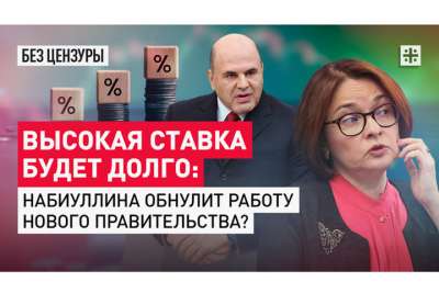 Набиуллина