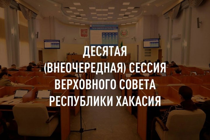 Верховный Совет на внеочередной сессии поддержал налоговую реформу