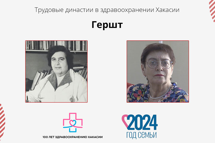 Лея Гершт и Елена Федорова: 77 лет на страже охраны здоровья детского населения