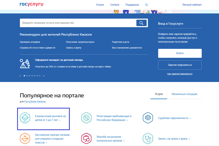 Минтруд Хакасии - о новых условиях при выплате детских от 3 до 7 лет