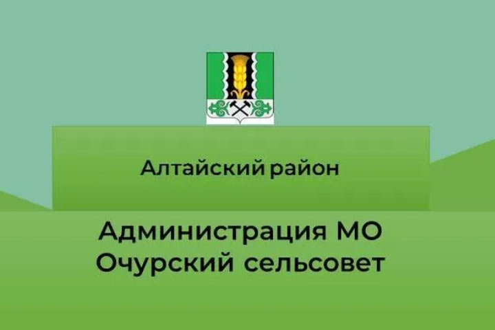 На должность главы Очурского сельсовета претендуют 3 кандидата