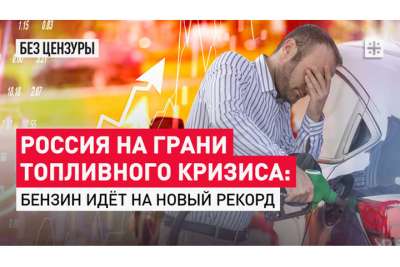 Нефтяной кризис