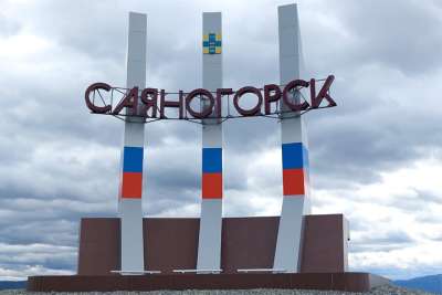 Саяногорск