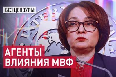 Набиуллина