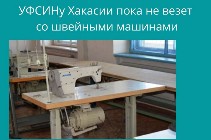 В Хакасии возникли трудности с крупным контрактом