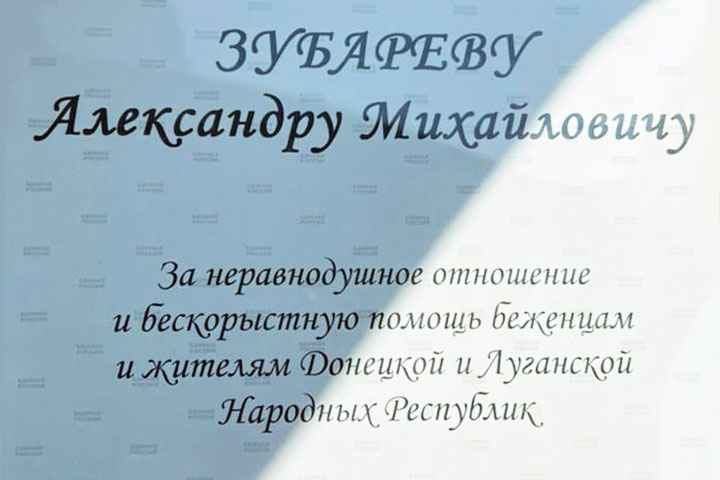 Александр Зубарев отправил в помощь ЛНР и ДНР более 7 тысяч банок тушенки