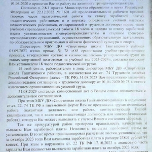 С детским тренером в Таштыпском районе сводят счеты?