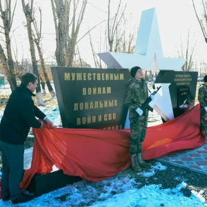 В Солнечном открылся обелиск павшим воинам 